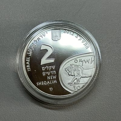 康怡轩钱币【以色列+葡萄牙+库克+澳大利亚+芬兰】第251003期  2012年以色列发行美吉多山精制纪念银币  原盒原证  1枚