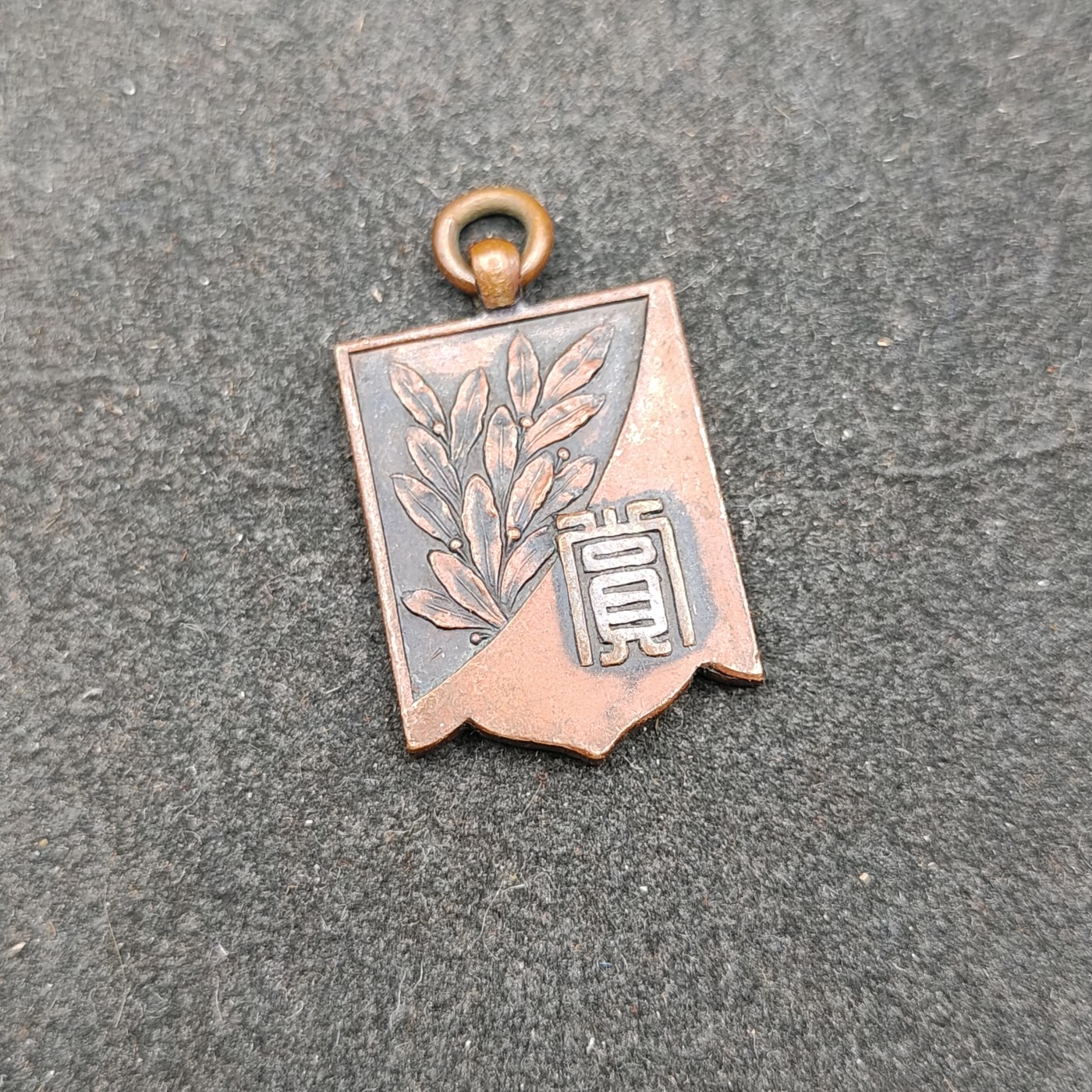 全场0元起拍 第130期 咸鱼国勋章拍卖专场 2月7日（周三）下午6：00开始 日本运动会徽章