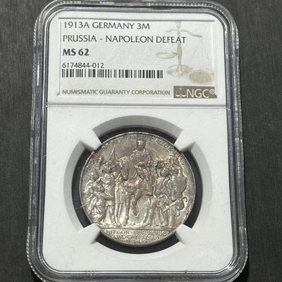 热门收藏银币评级币&全场保真包代 - NGC MS62极美德国普鲁士战胜拿破仑、普法胜利三马克银币一图一物、保真包代