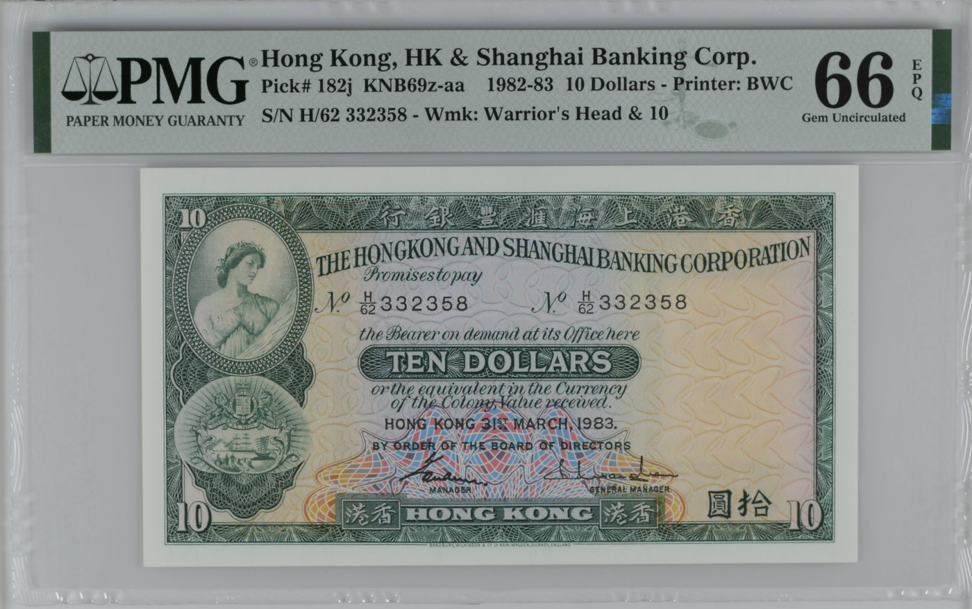 收藏联盟Quantum Auction 第322期拍卖  香港汇丰银行1982-83年10元 PMG66 号码无47 小棉胎