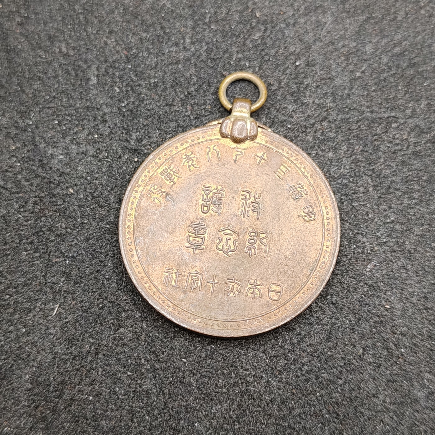 全场0元起拍 第130期 咸鱼国勋章拍卖专场 2月7日（周三）下午6：00开始 日本明治三十七八年救护纪念章