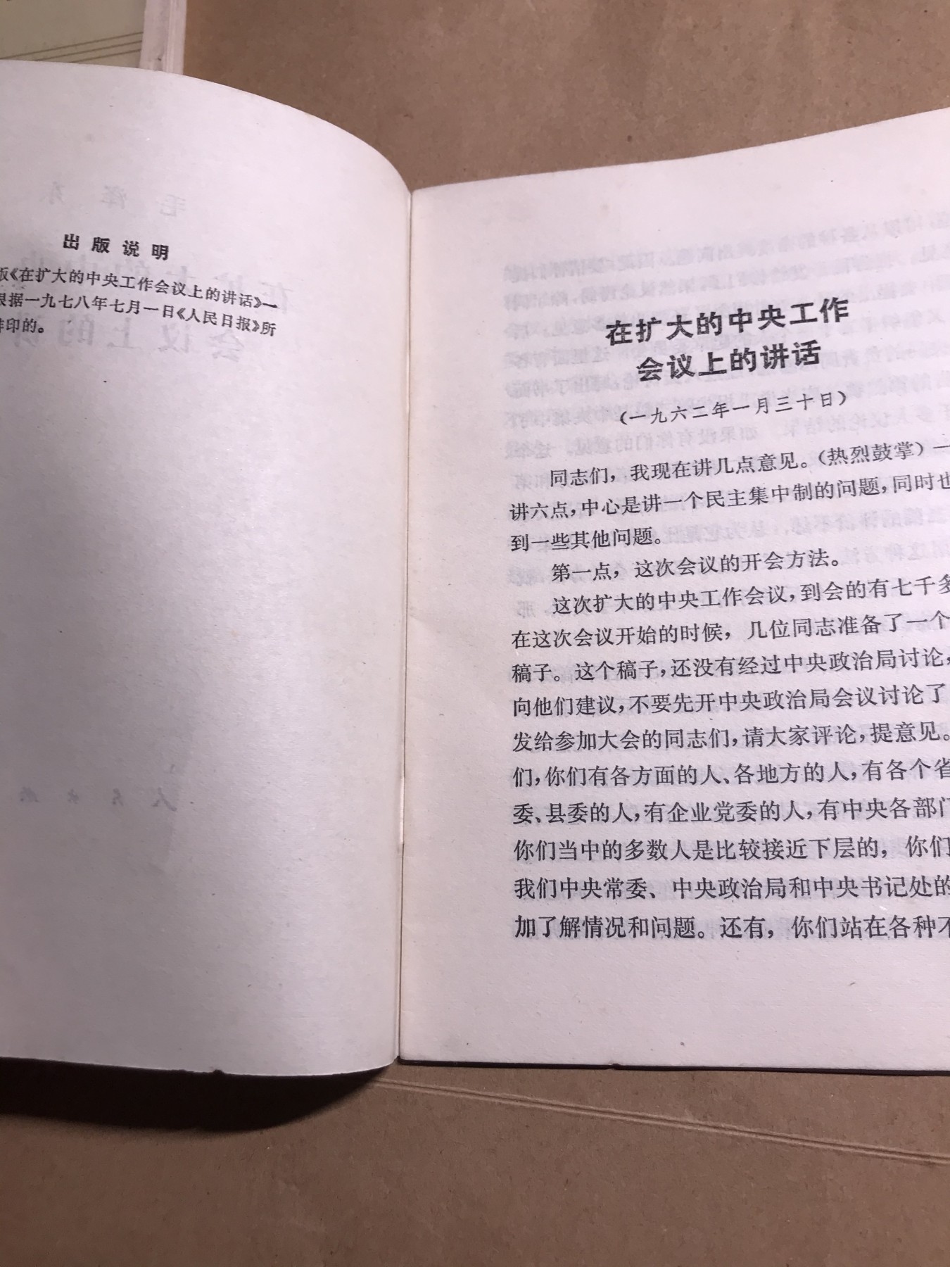 皖江书章 第9次拍卖 工作局讲话