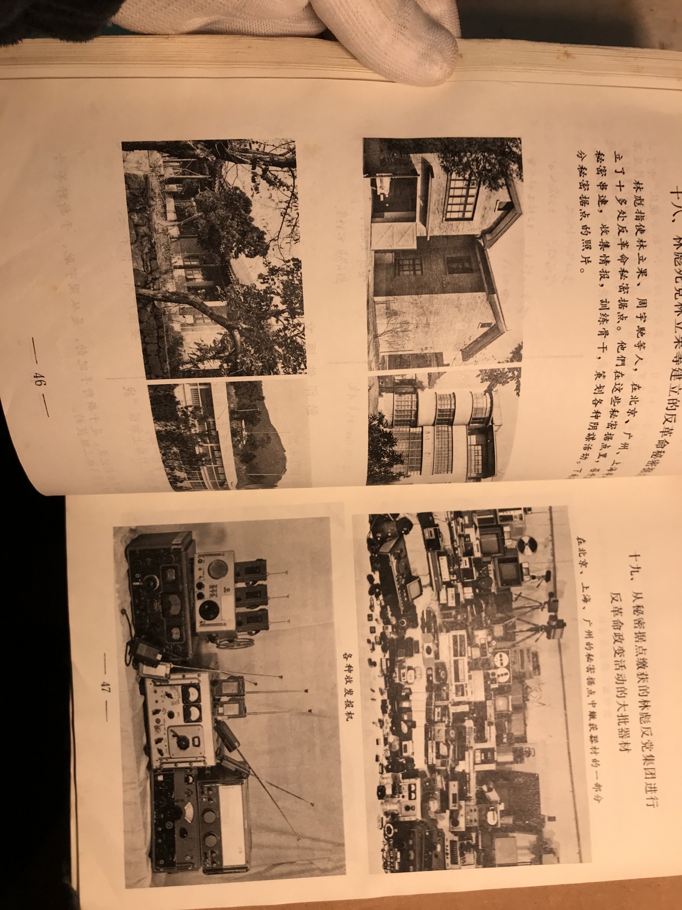 皖江书章 第9次拍卖