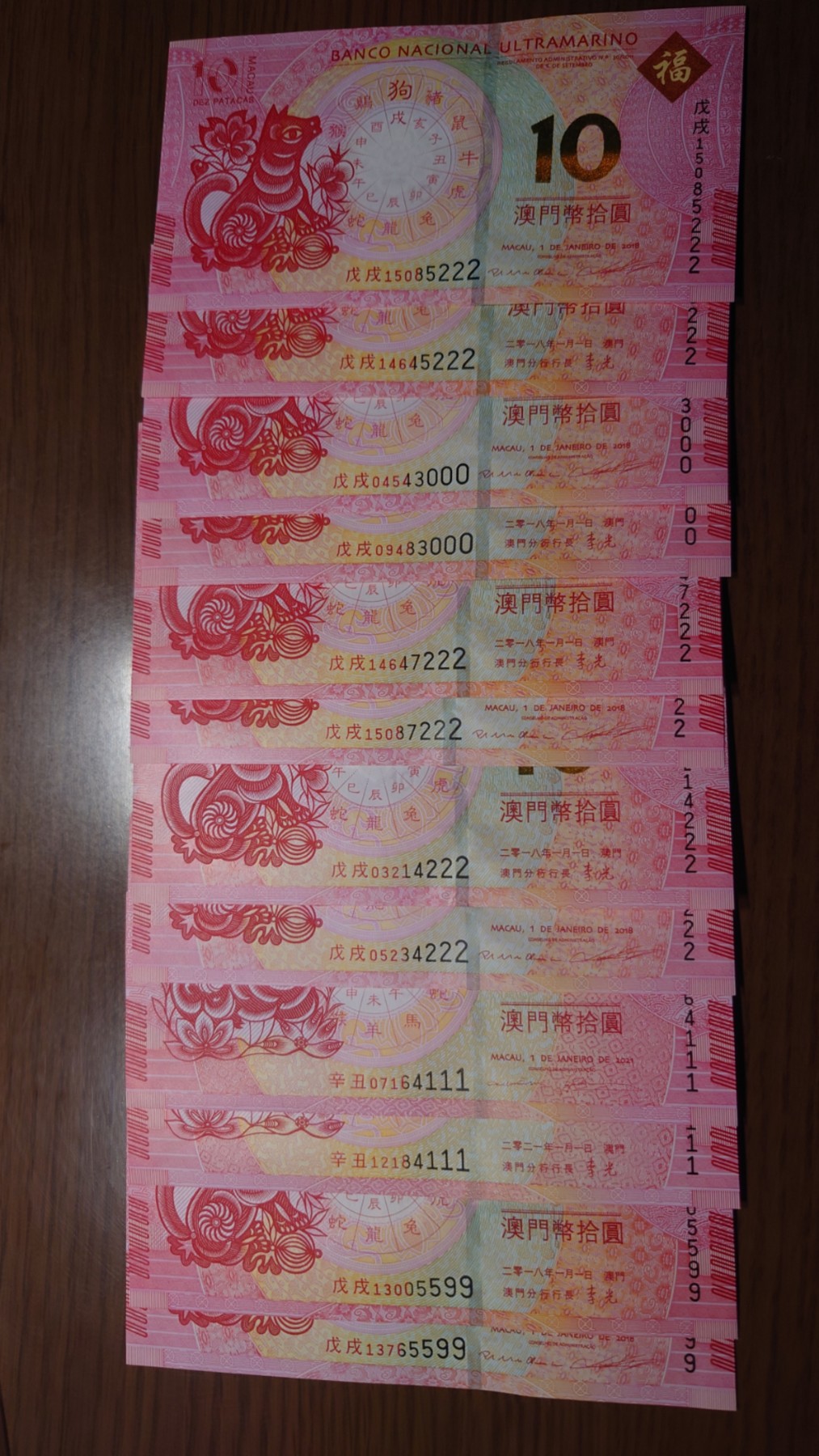 【世界钱币】精选微拍第92期暨2024年第三期 港澳币场 低价起拍欢迎捡漏 2018年澳门生肖狗钞 中银大西洋为一对 合计六对(12张）如图都是豹子号 全新绝品