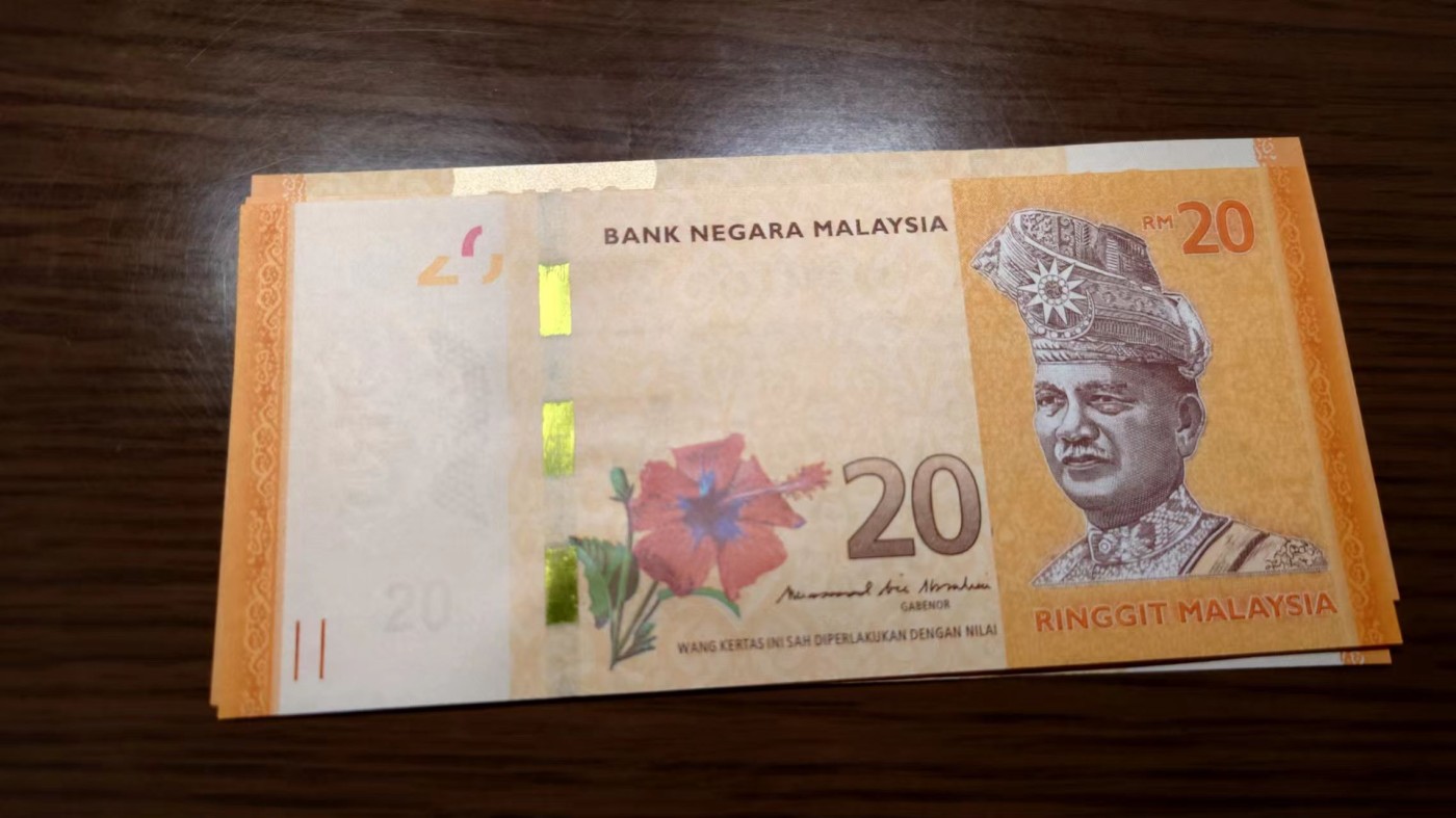 【世界钱币】精选微拍第91期暨2024年第二期 混合场 马来西亚20林吉特 全新绝品无47豹子号555(注意是单张价格)