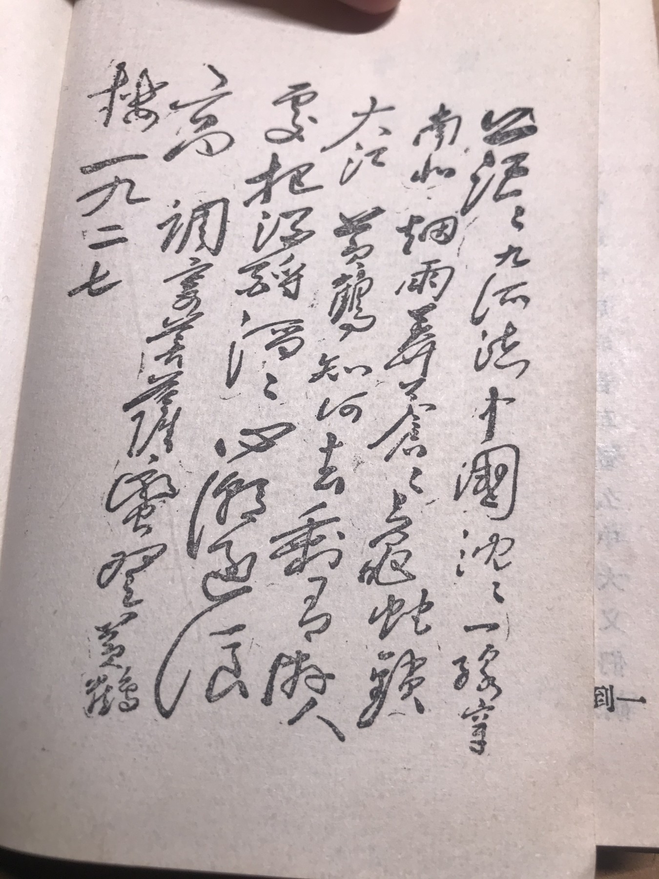 皖江书章 第9次拍卖 毛主席诗词南昌六中，江西省革委会成立纪念，17张图，20余张手书