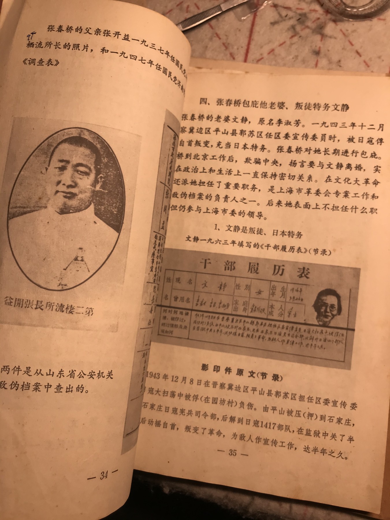 皖江书章 第9次拍卖 红透，材料2