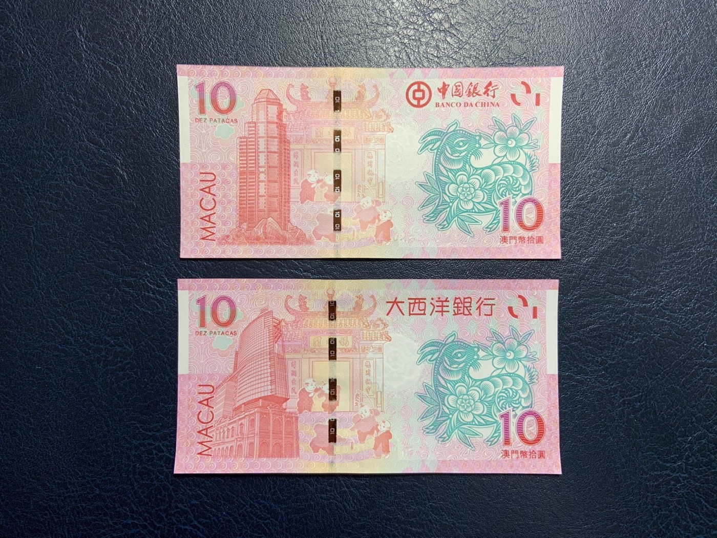收藏联盟Quantum Auction 第322期拍卖  澳门大西洋银行和中国银行2015年10元羊年生肖纪念钞一对 品相全新UNC 豹子号 号码无4