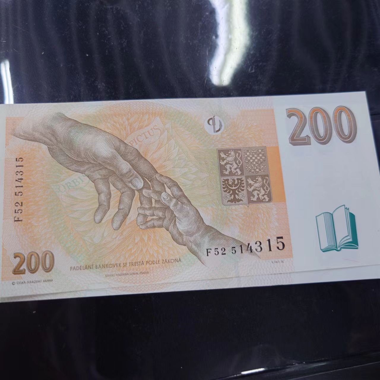 【世界钱币】精选微拍第91期暨2024年第二期 混合场 1998年捷克200克朗 全新绝品 早期年份