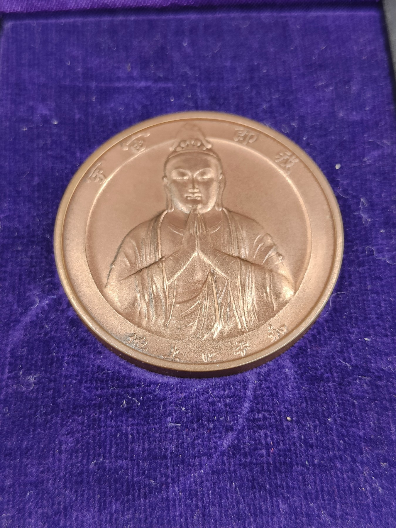 全场0元起拍 第130期 咸鱼国勋章拍卖专场 2月7日（周三）下午6：00开始 日本冲绳复归纪念章