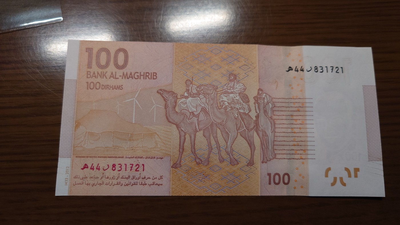 【世界钱币】精选微拍第91期暨2024年第二期 混合场 2012年摩洛哥100迪拉姆 全新保真