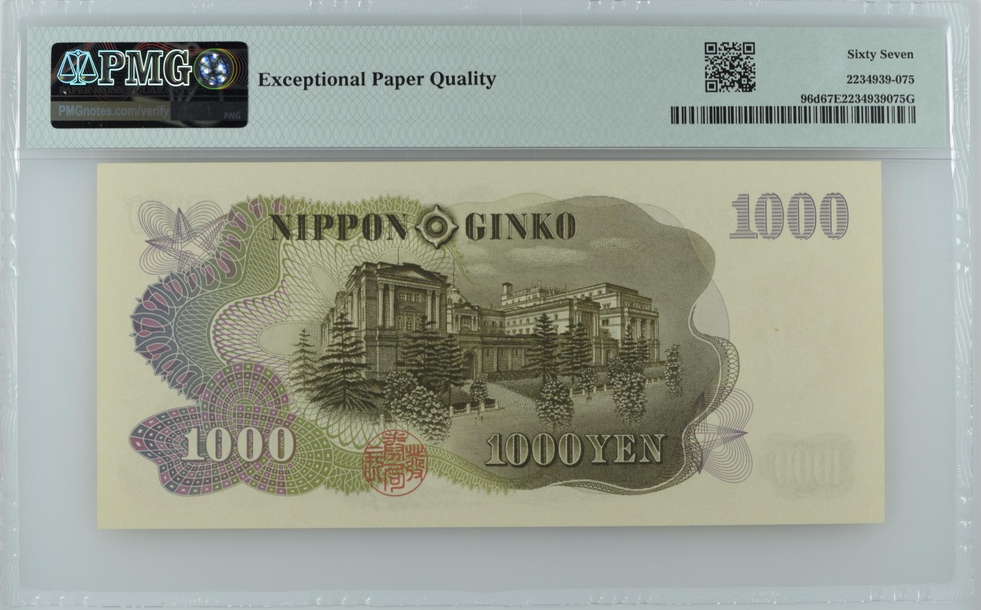 收藏联盟Quantum Auction 第322期拍卖  日本ND (1963)年1000元 PMG67 全同号3 伊藤博文
