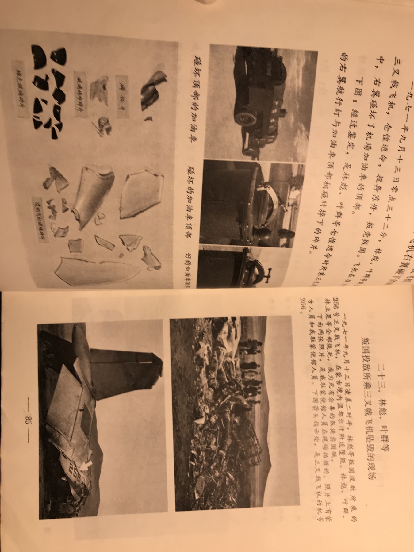 皖江书章 第9次拍卖