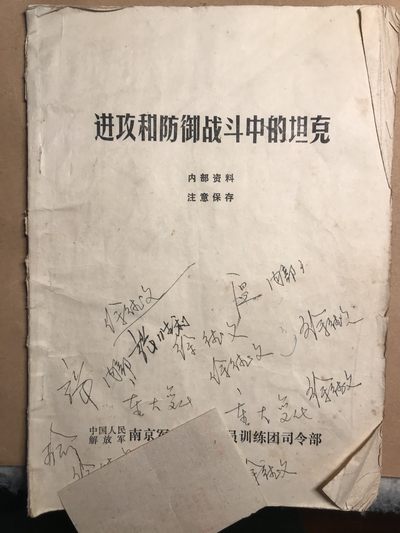 皖江书章 第9次拍卖 - 开水柜