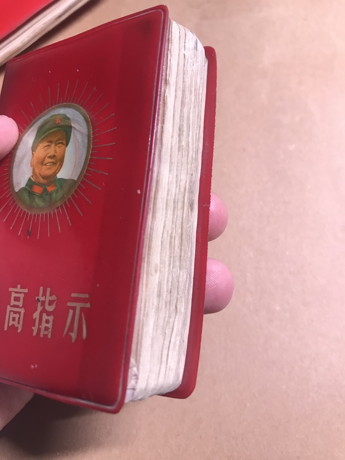 皖江书章 第9次拍卖