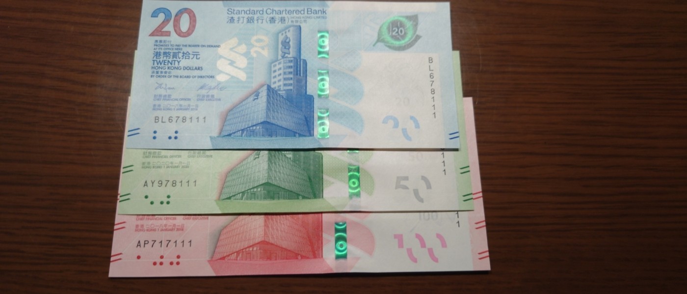 【世界钱币】精选微拍第92期暨2024年第三期 港澳币场 低价起拍欢迎捡漏 2018-20年香港渣打银行20-50-100小全套 全程无4豹子号111如图三张全新绝品