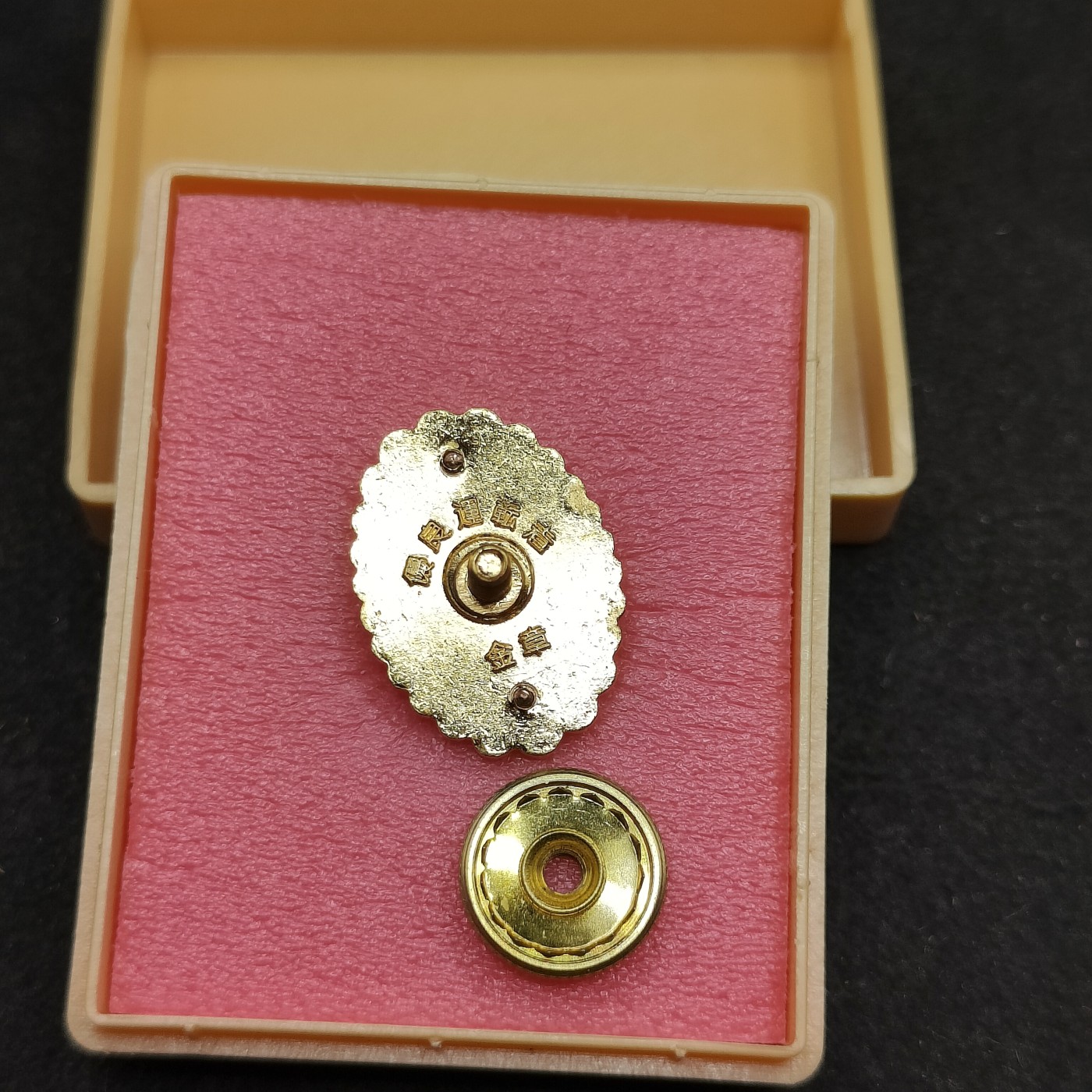 全场0元起拍 第130期 咸鱼国勋章拍卖专场 2月7日（周三）下午6：00开始 日本优良运转者 金章