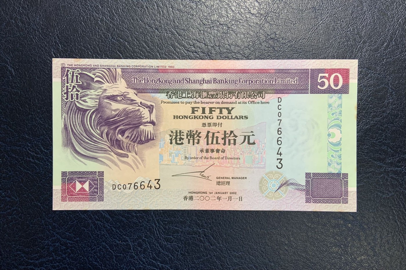 收藏联盟Quantum Auction 第322期拍卖  香港汇丰银行2002年50元 品相UNC-
