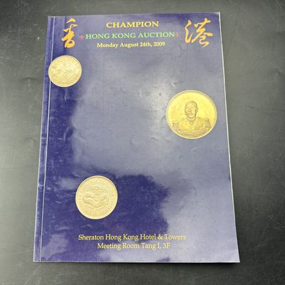 康怡轩钱币【收藏类杂志 拍卖会会刊 专场】第114期 - 香港CHAMPION HONG KONG AUCTION第IV期  1本