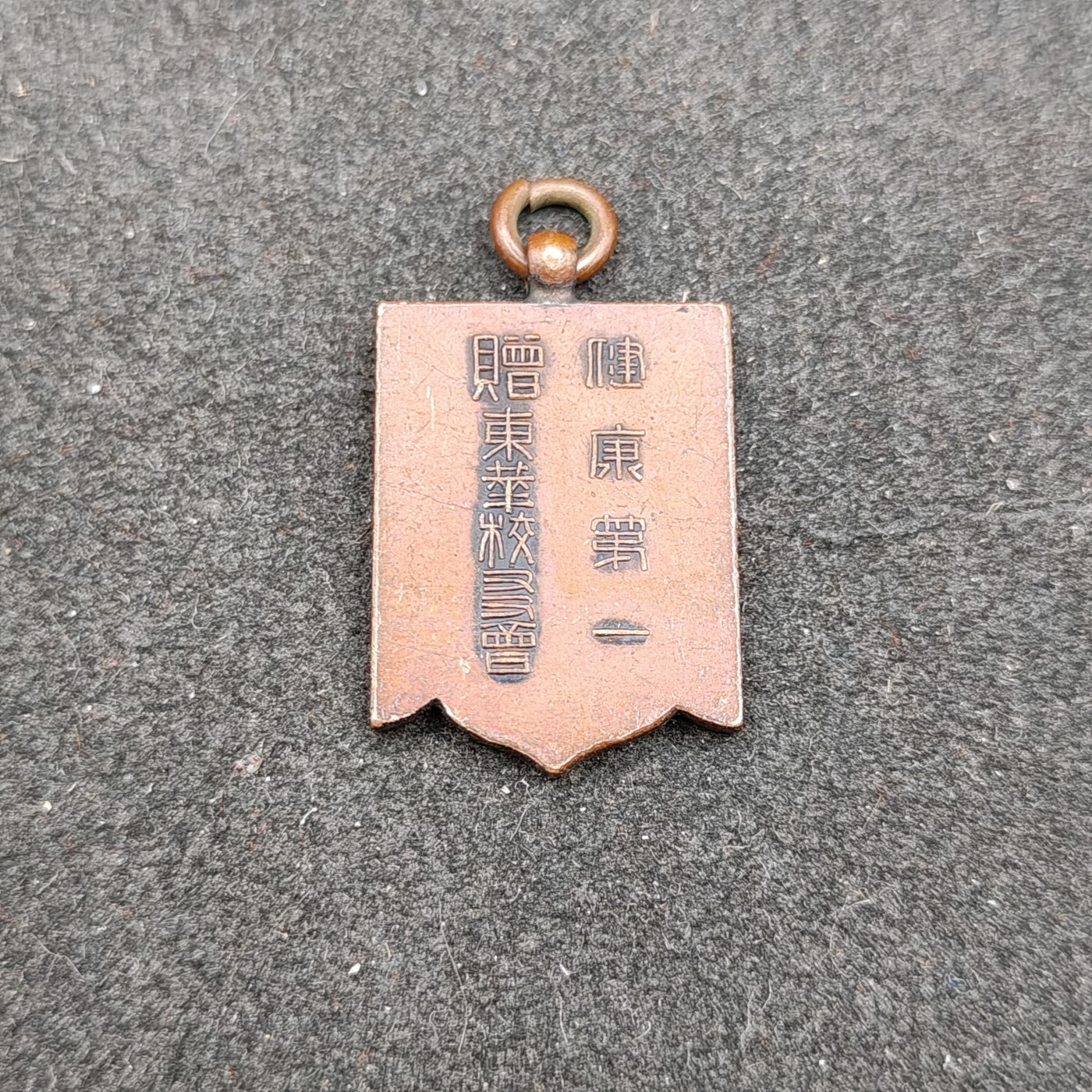 全场0元起拍 第130期 咸鱼国勋章拍卖专场 2月7日（周三）下午6：00开始 日本运动会徽章