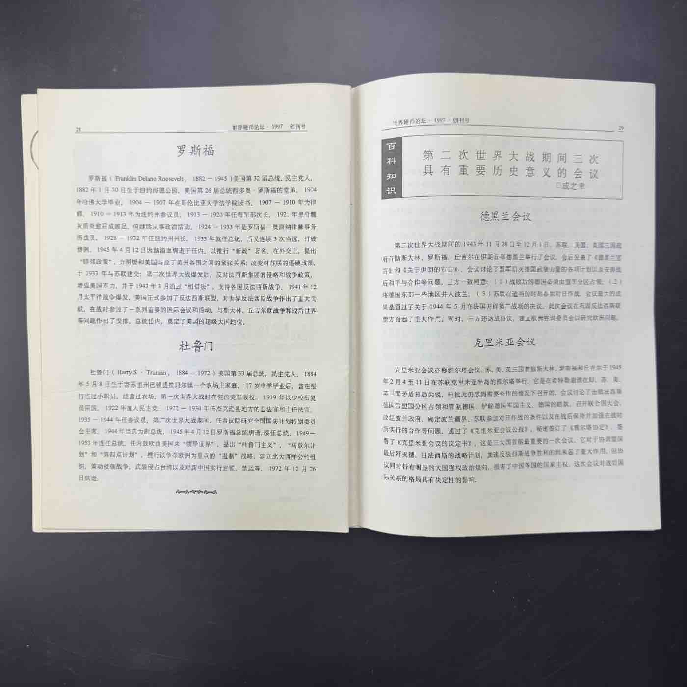 康怡轩【钱币拍卖目录册专场】第52期
