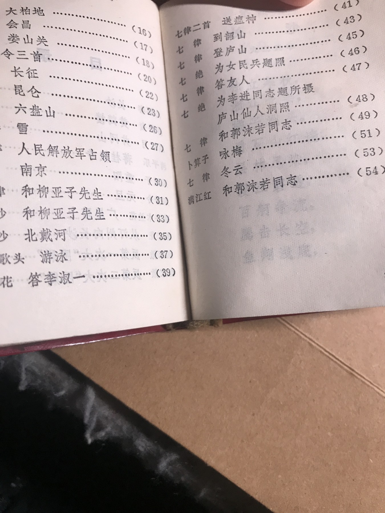 皖江书章 第9次拍卖