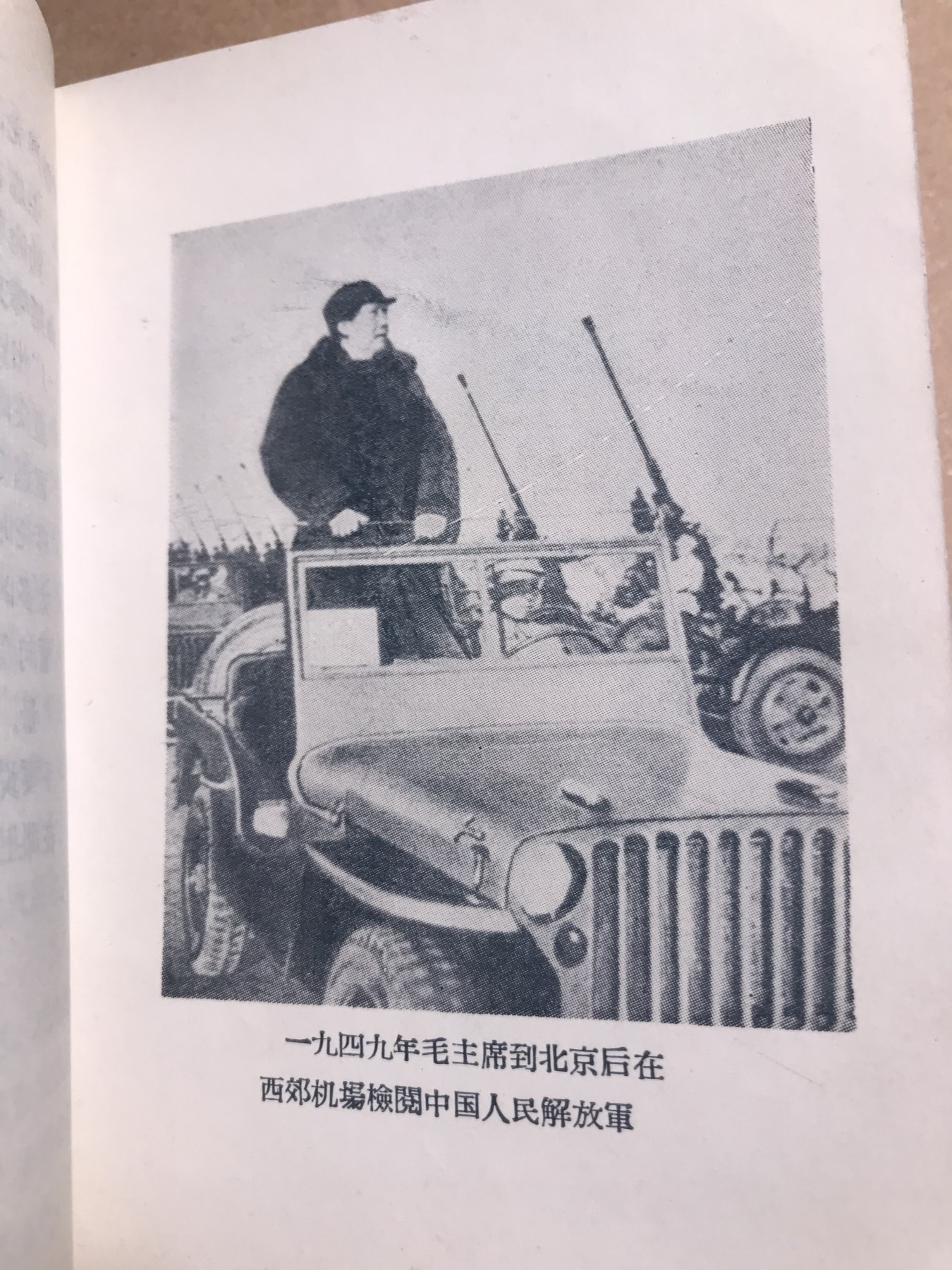皖江书章 第9次拍卖 毛主席诗词南昌六中，江西省革委会成立纪念，17张图，20余张手书