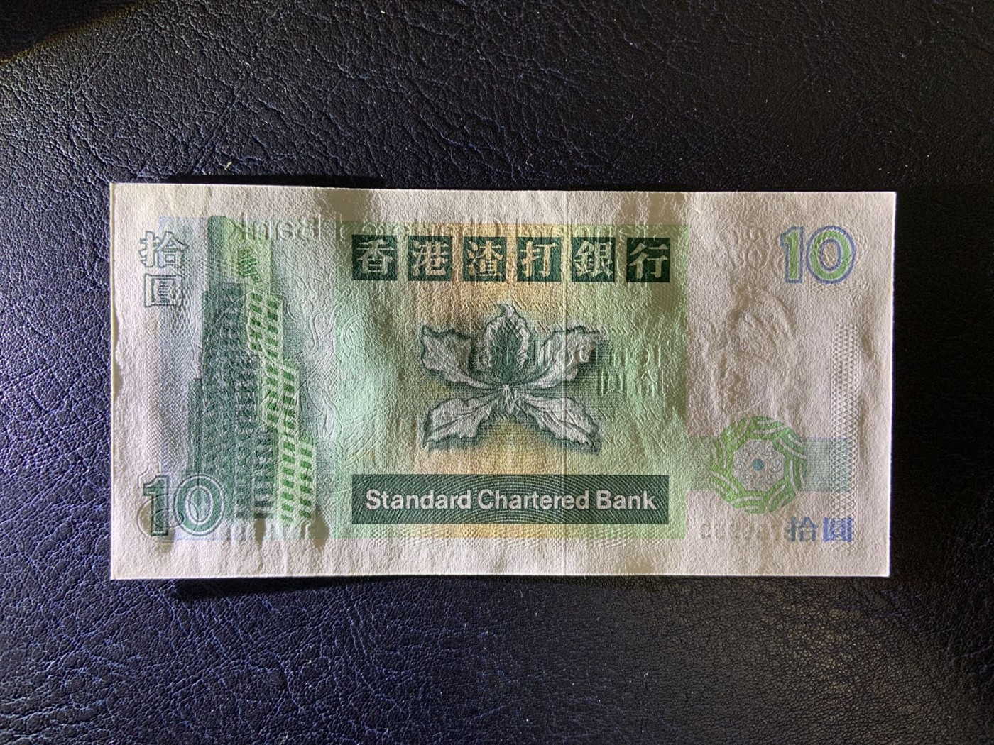 收藏联盟Quantum Auction 第322期拍卖  香港渣打银行1993年10元 品相全新UNC 狮子号9999 号码无4