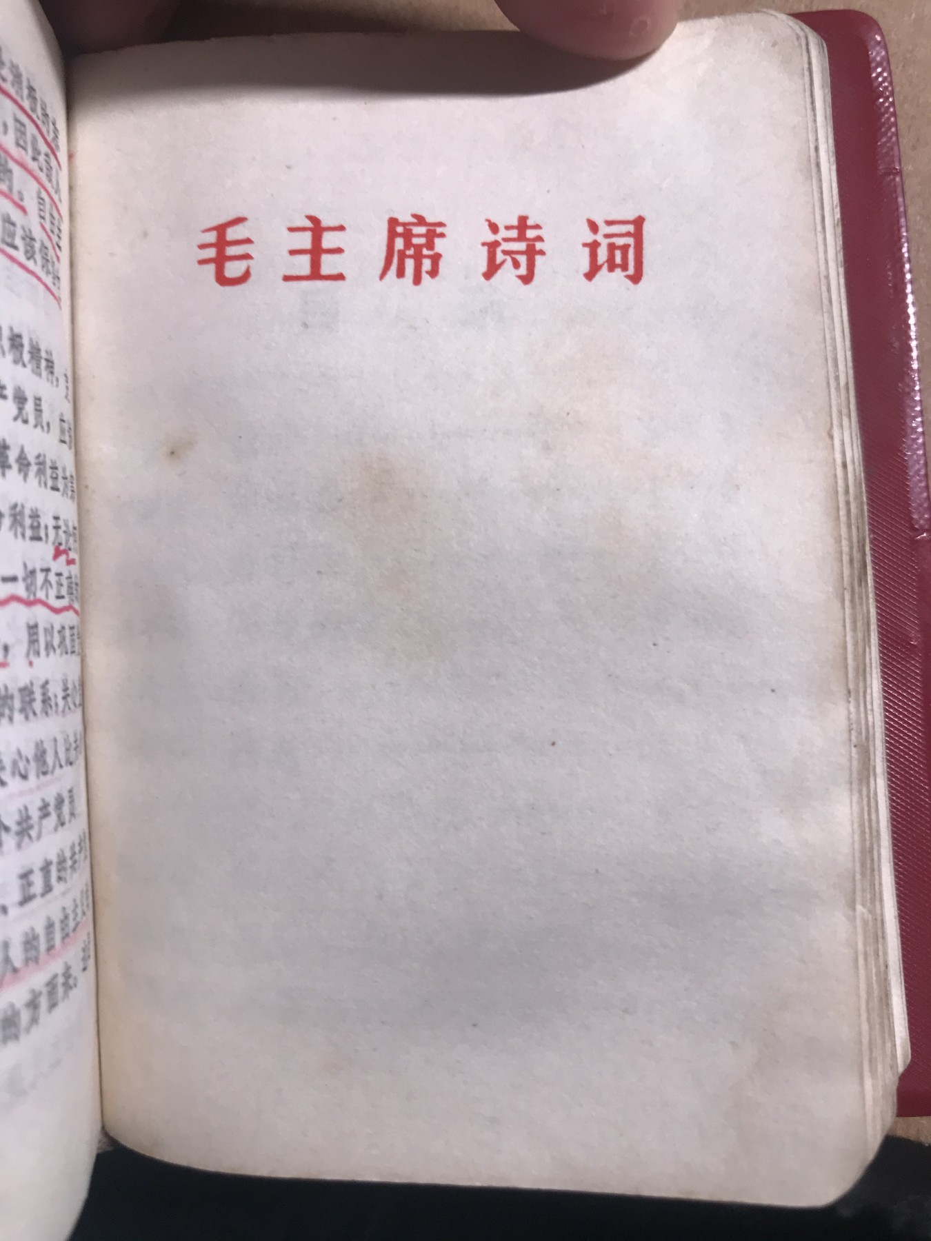 皖江书章 第9次拍卖