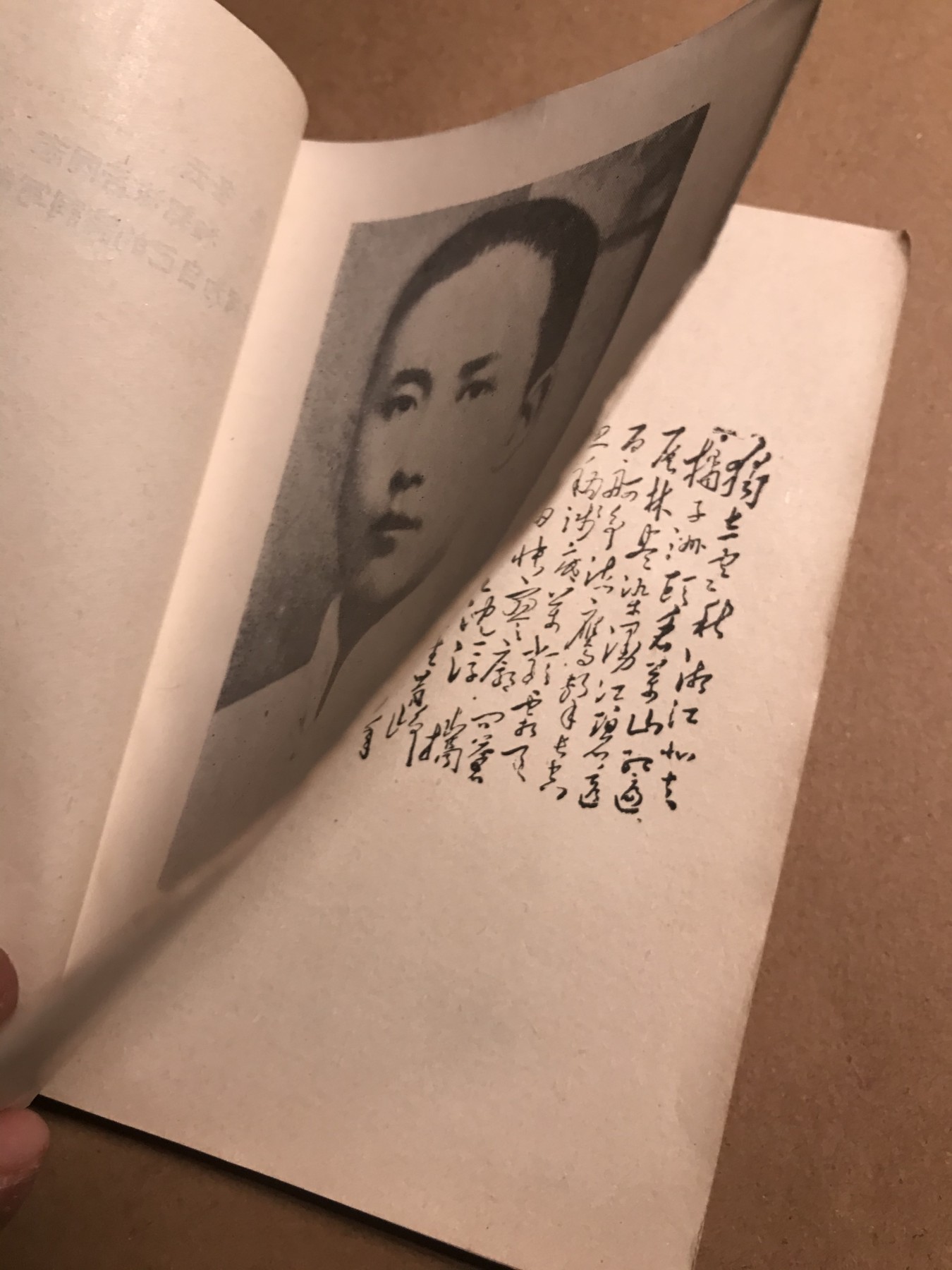 皖江书章 第9次拍卖 毛主席诗词南昌六中，江西省革委会成立纪念，17张图，20余张手书