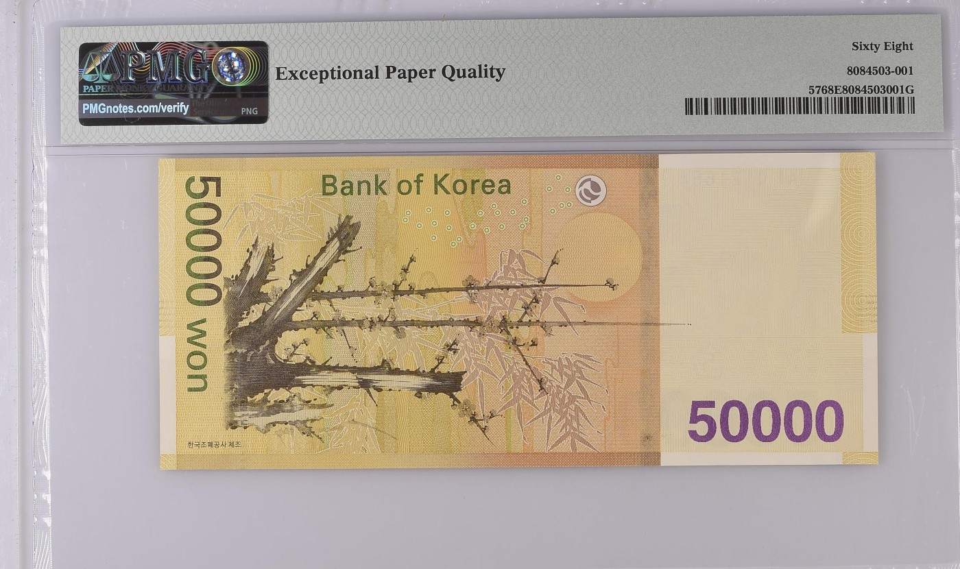收藏联盟Quantum Auction 第322期拍卖  韩国银行ND (2009)年50000元 PMG68 朝鲜贤母典范 申师任堂
