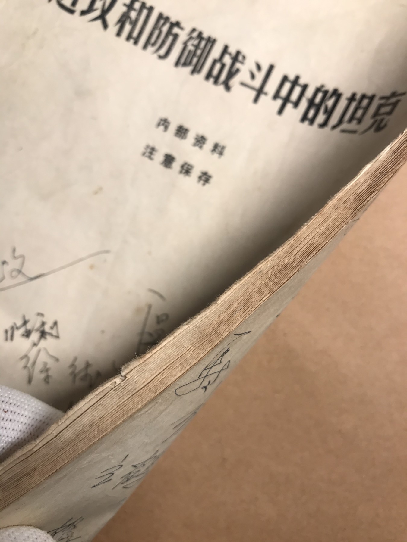 皖江书章 第9次拍卖 开水柜