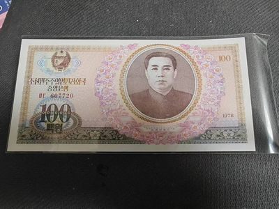 朝鲜78版100元 - 朝鲜78版100元