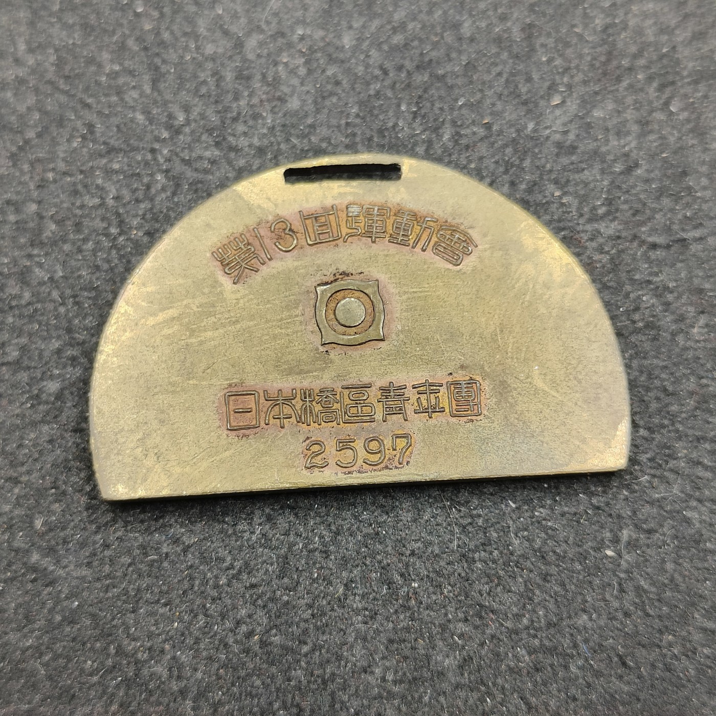 全场0元起拍 第130期 咸鱼国勋章拍卖专场 2月7日（周三）下午6：00开始 日本战时 1937年 青年团运动会徽章