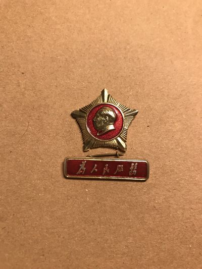 皖江书章 第9次拍卖 - 军星小