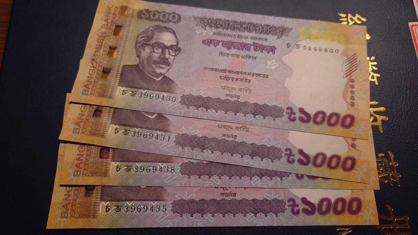 【世界钱币】精选微拍第91期暨2024年第二期 混合场 2021年孟加拉1000 全新绝品无针孔 尾号435(单张价格)