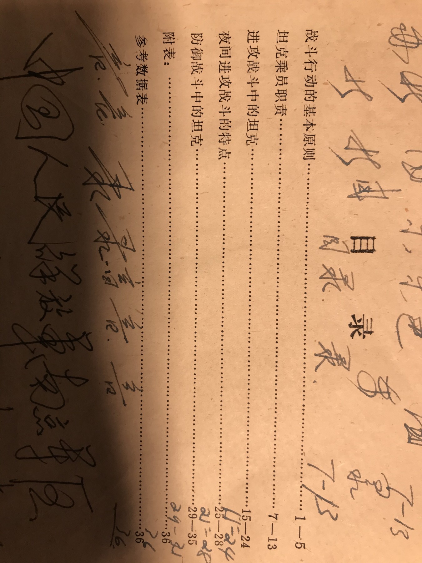 皖江书章 第9次拍卖 开水柜