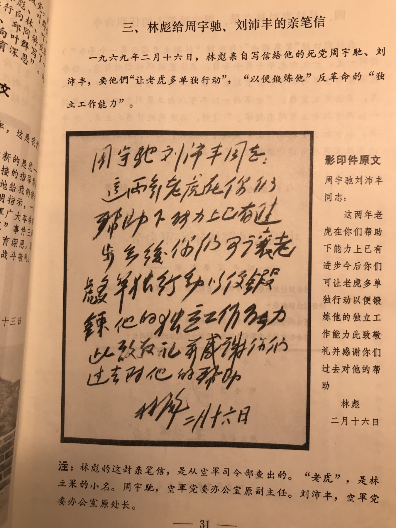皖江书章 第9次拍卖