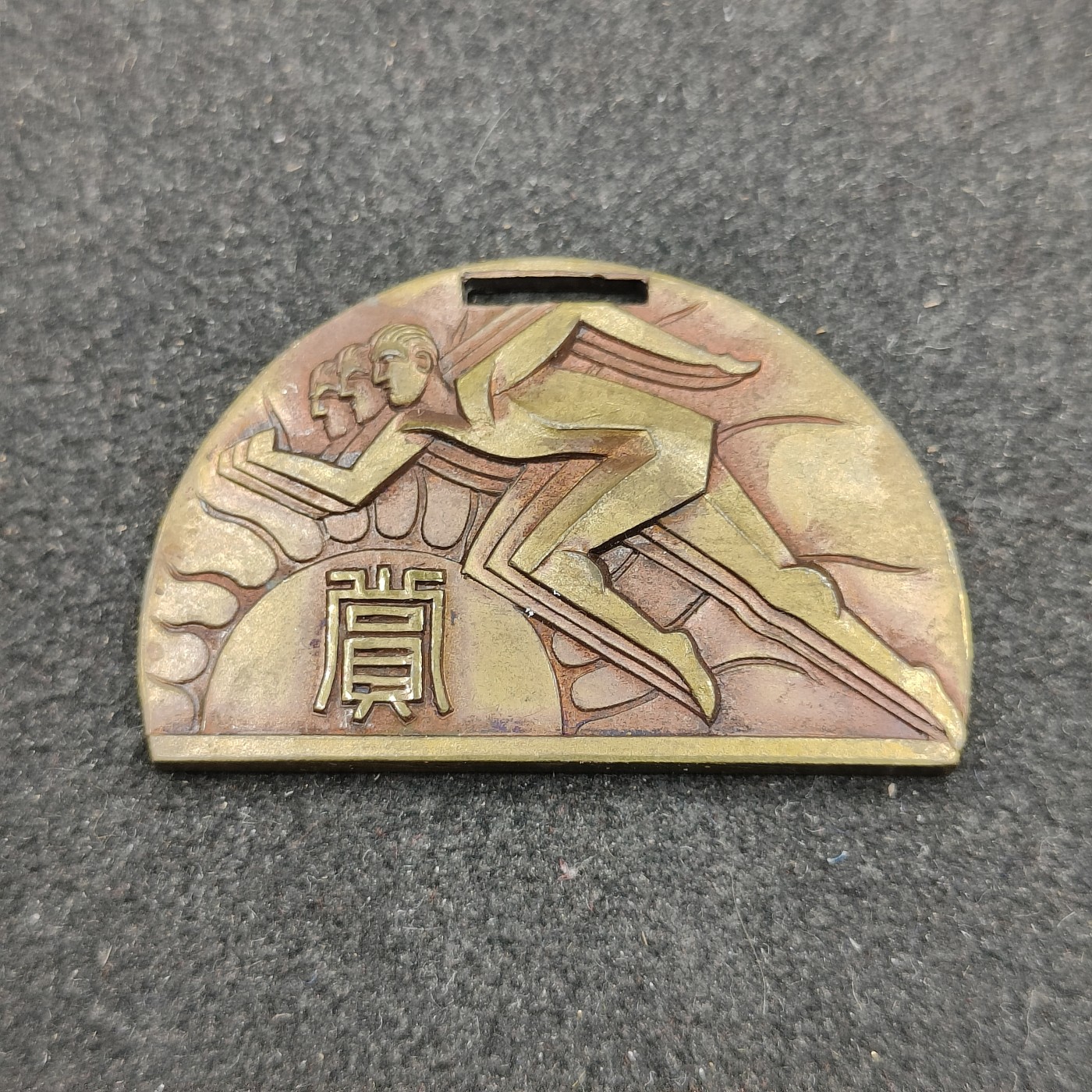 全场0元起拍 第130期 咸鱼国勋章拍卖专场 2月7日（周三）下午6：00开始 日本战时 1937年 青年团运动会徽章