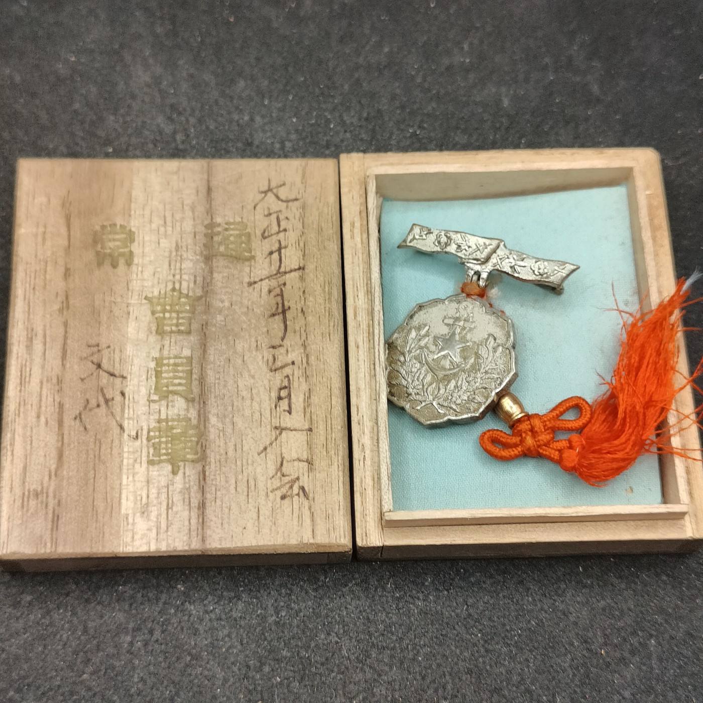 全场0元起拍 第130期 咸鱼国勋章拍卖专场 2月7日（周三）下午6：00开始 日本战时 爱国妇人会通常会员章