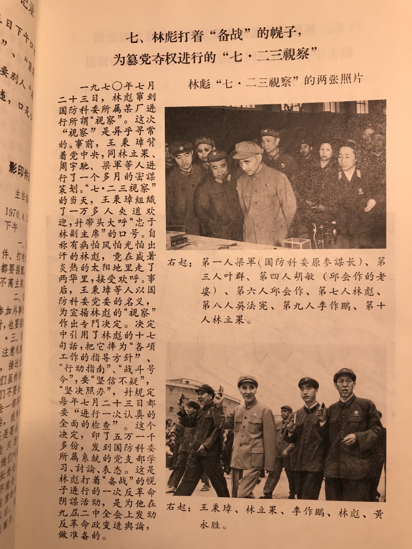 皖江书章 第9次拍卖