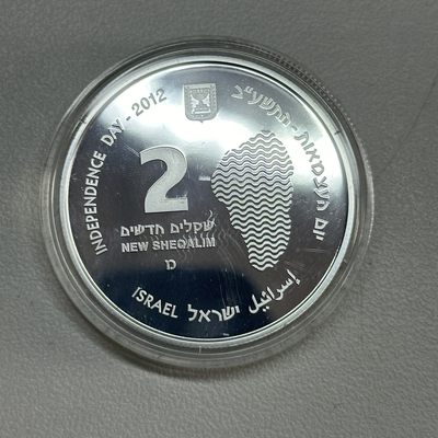康怡轩钱币【以色列+葡萄牙+库克+澳大利亚+芬兰】第251003期  2012年以色列发行加利利海2谢克尔精制纪念银币  原盒原证  1枚