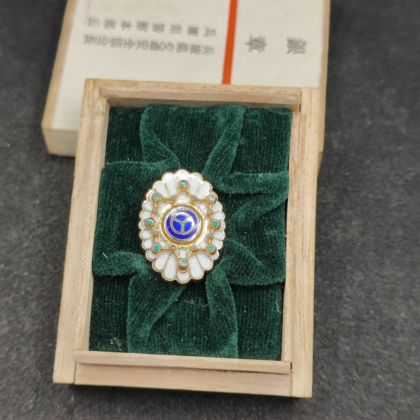 全场0元起拍 第130期 咸鱼国勋章拍卖专场 2月7日（周三）下午6：00开始 日本优良运转者 银章