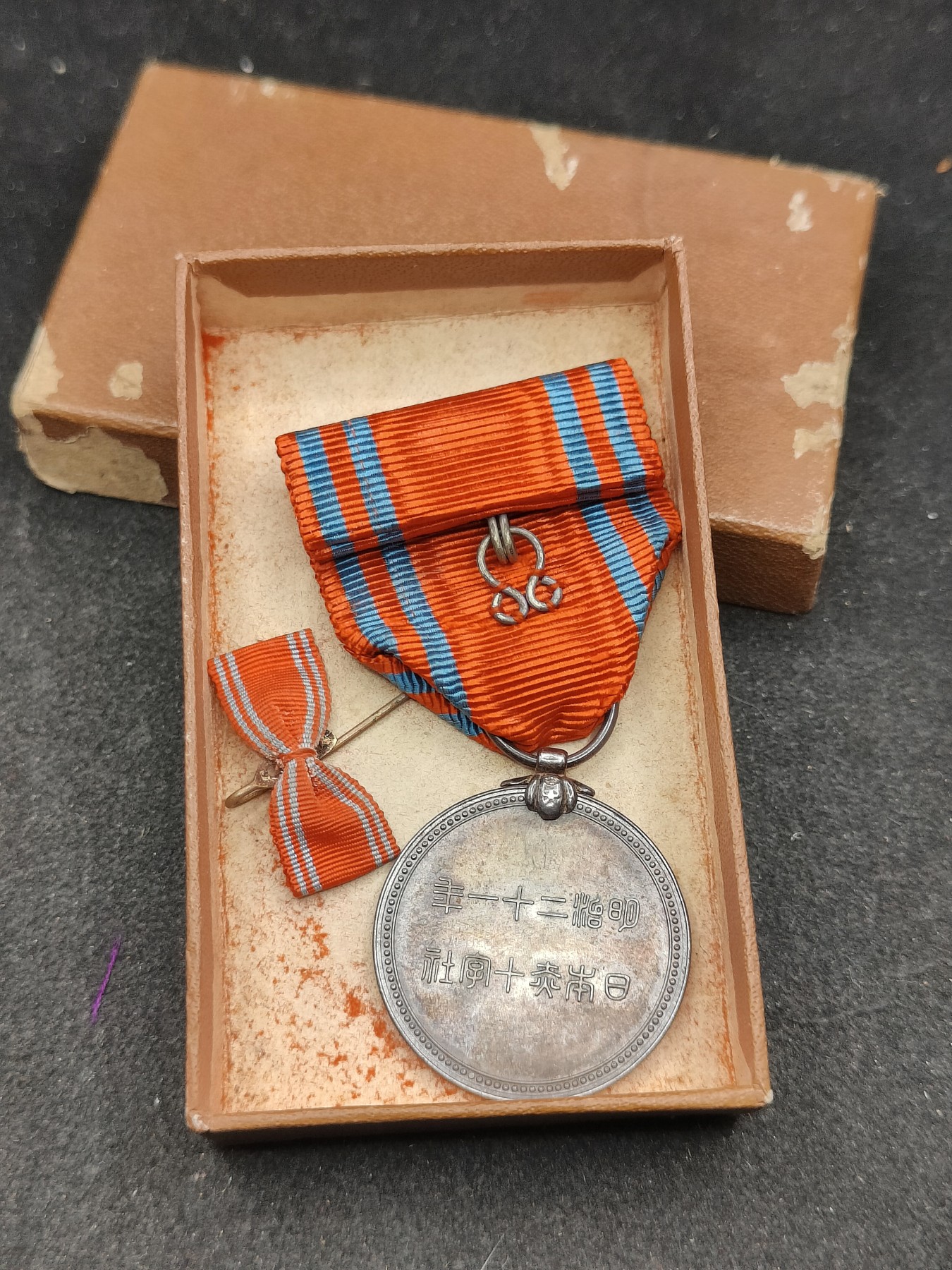 全场0元起拍 第130期 咸鱼国勋章拍卖专场 2月7日（周三）下午6：00开始 日本赤十字社员章银制带盒略