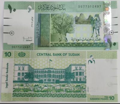 北苏丹 2011年 10镑 纸币 全新UNC 首发年份号码随机  - 北苏丹 2011年 10镑 纸币 全新UNC 首发年份号码随机 