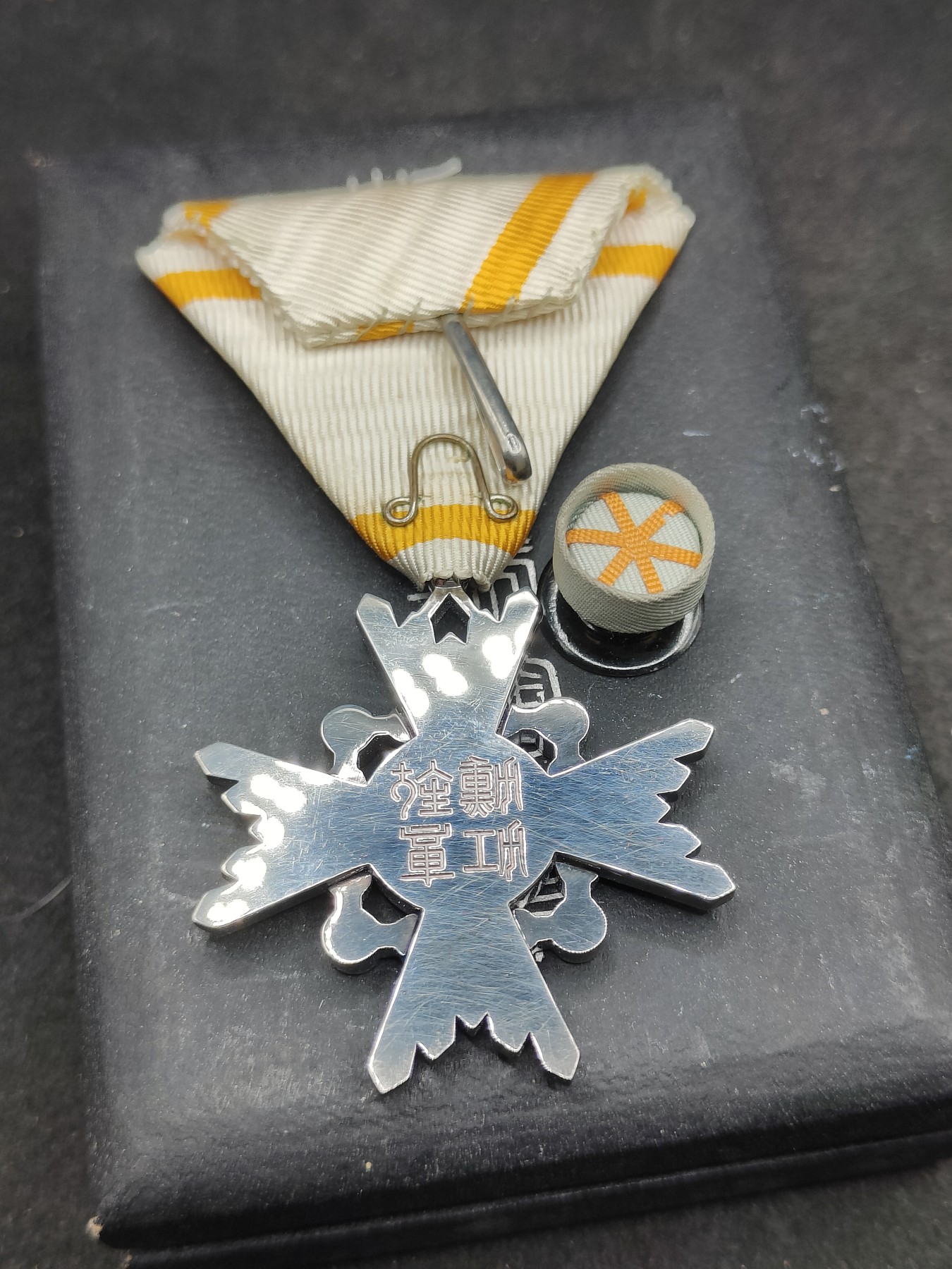 全场0元起拍 第130期 咸鱼国勋章拍卖专场 2月7日（周三）下午6：00开始 稀有纸皮盒六等瑞宝章银制带盒略