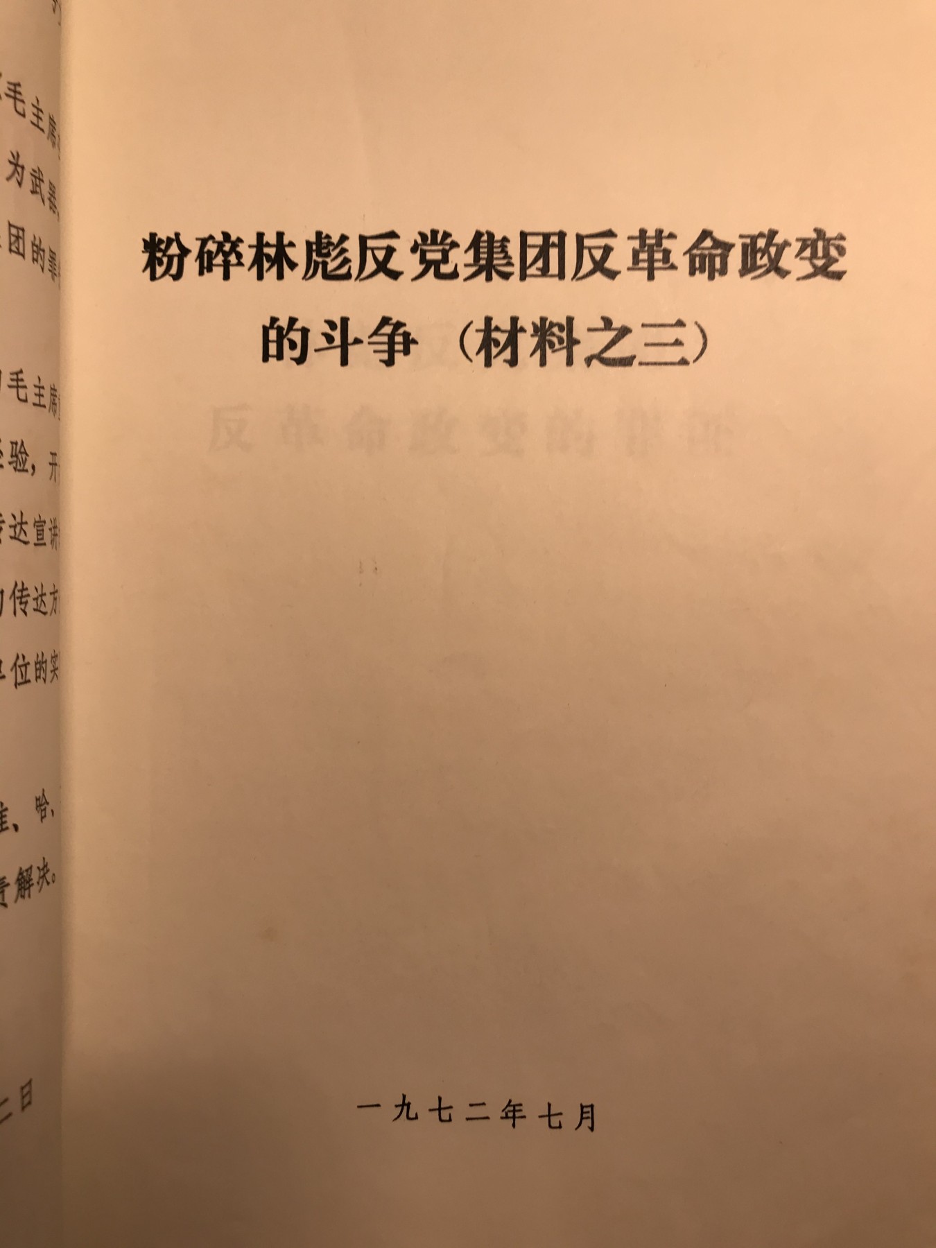 皖江书章 第9次拍卖