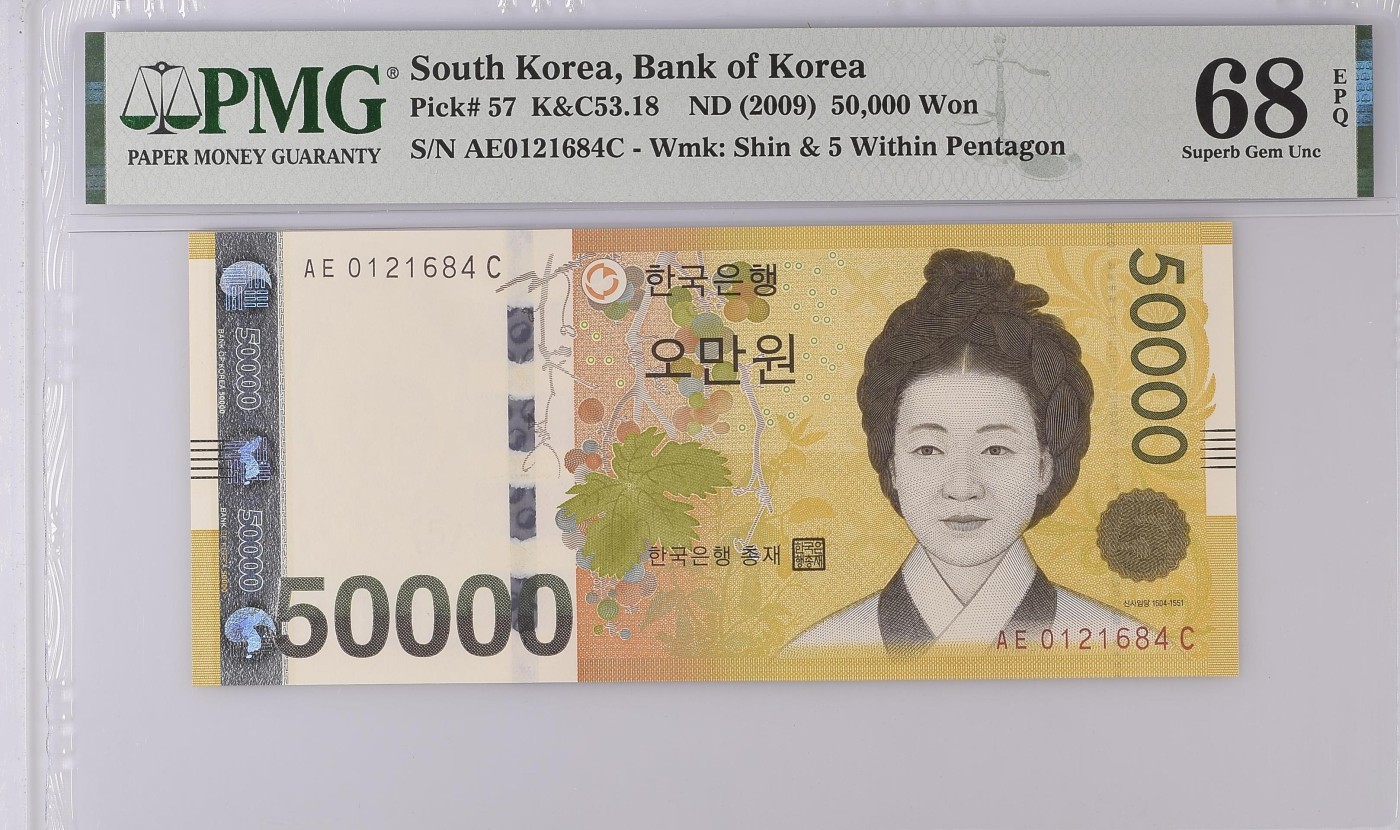 收藏联盟Quantum Auction 第322期拍卖  韩国银行ND (2009)年50000元 PMG68 朝鲜贤母典范 申师任堂