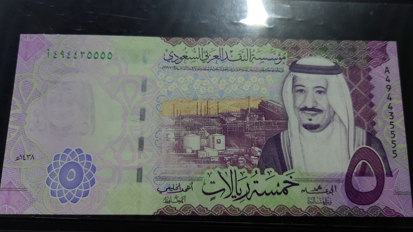 【世界钱币】精选微拍第91期暨2024年第二期 混合场 2017年沙特5里亚尔 狮子号5555 全新绝品