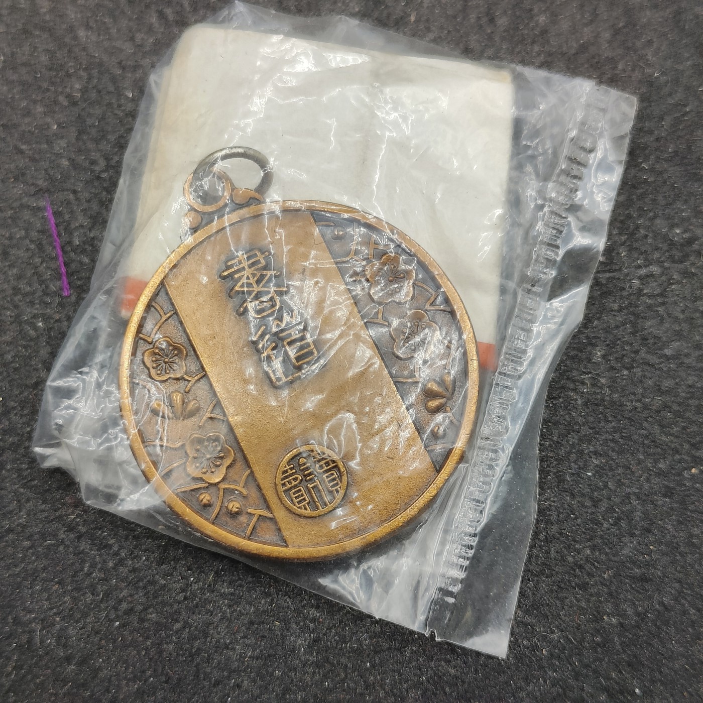 全场0元起拍 第130期 咸鱼国勋章拍卖专场 2月7日（周三）下午6：00开始 日本书道展徽章